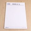 Sổ ghi chú B5-Large 888 Notepad