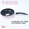 Chảo chống dính HL-4622 20cm